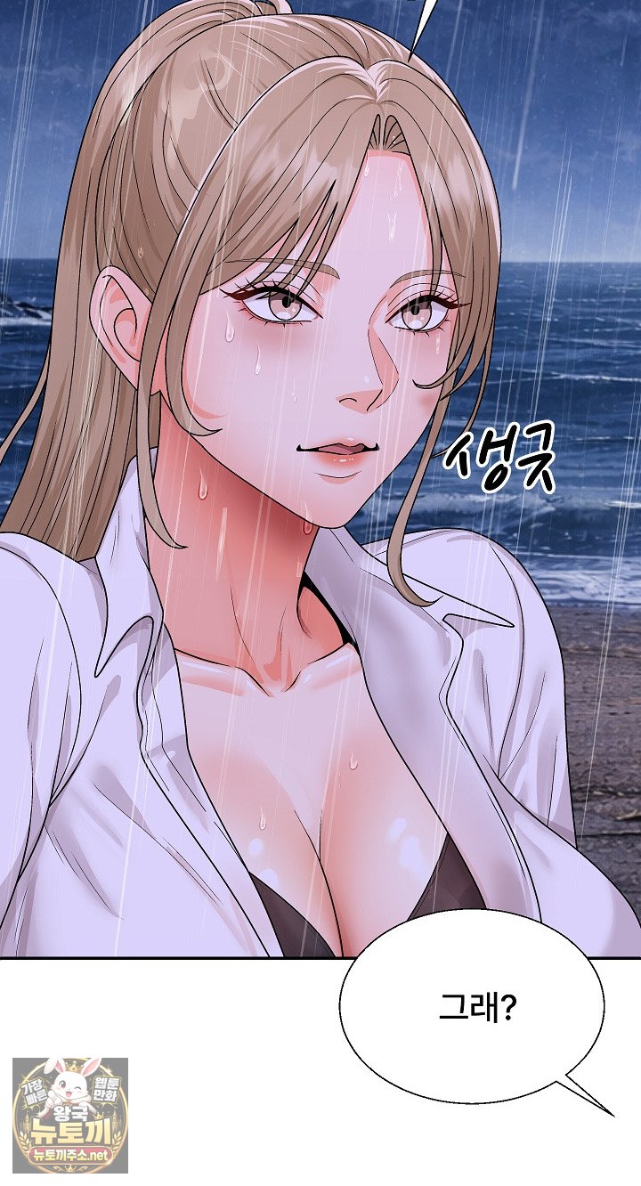 The Owner of the Deserted Island Raw - Chapter 11 Page 52