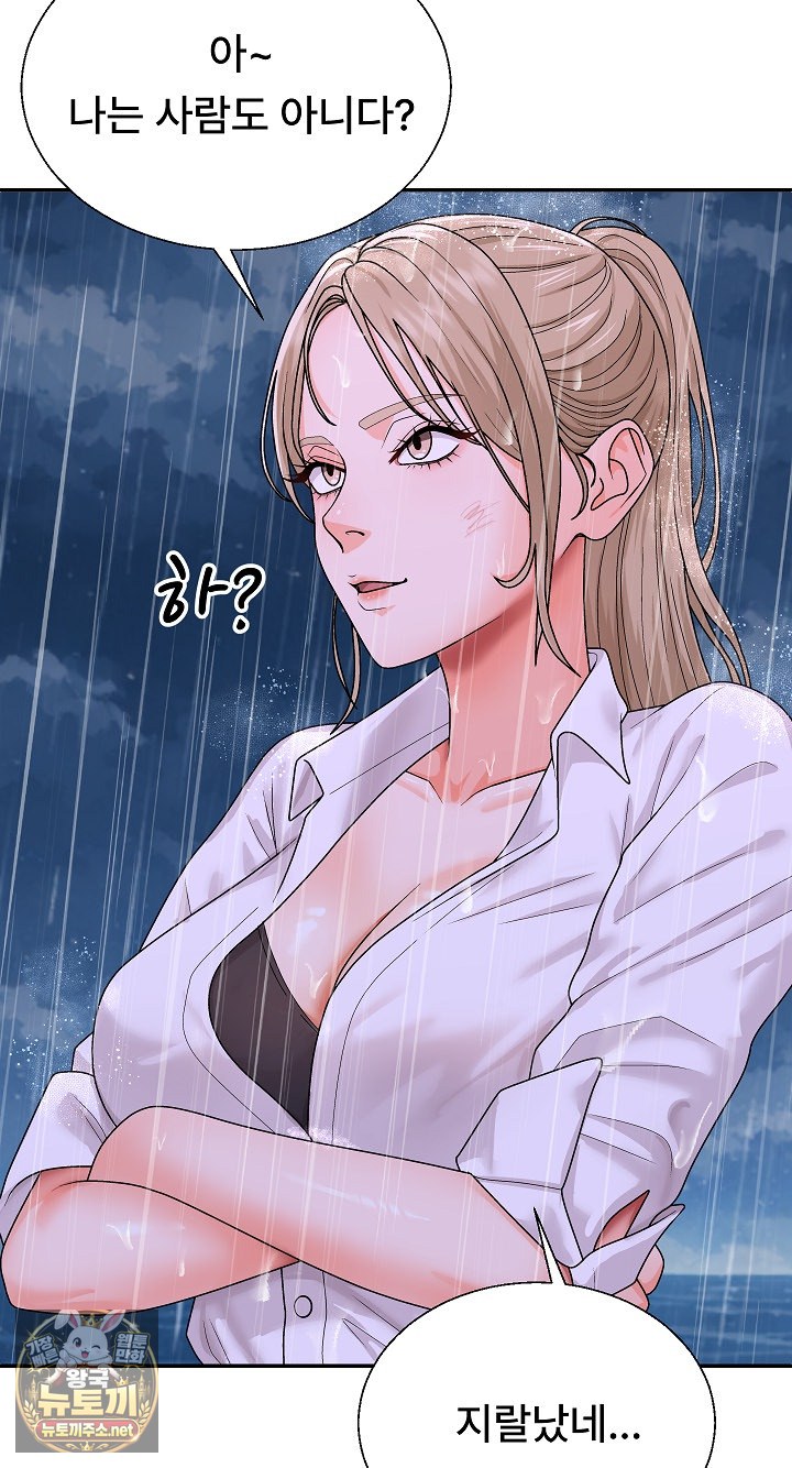 The Owner of the Deserted Island Raw - Chapter 11 Page 65