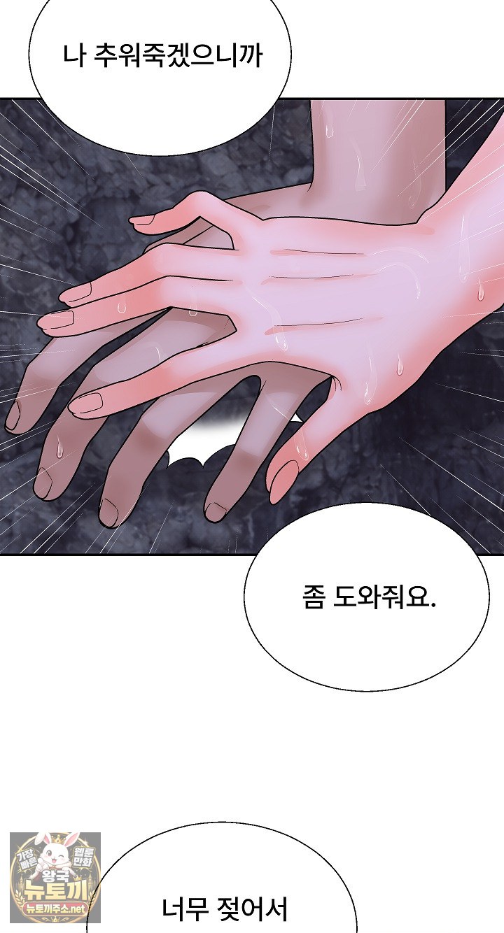 The Owner of the Deserted Island Raw - Chapter 12 Page 5