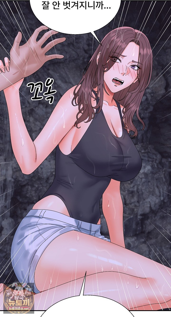 The Owner of the Deserted Island Raw - Chapter 12 Page 6