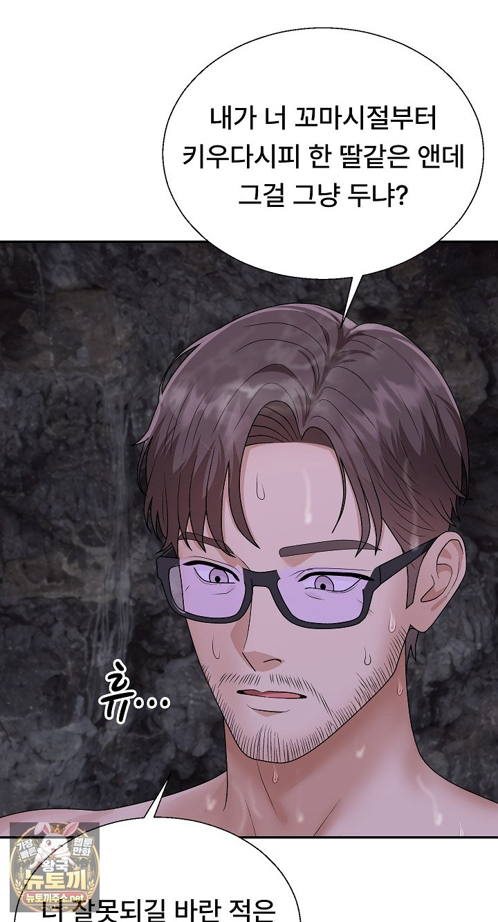 The Owner of the Deserted Island Raw - Chapter 12 Page 28