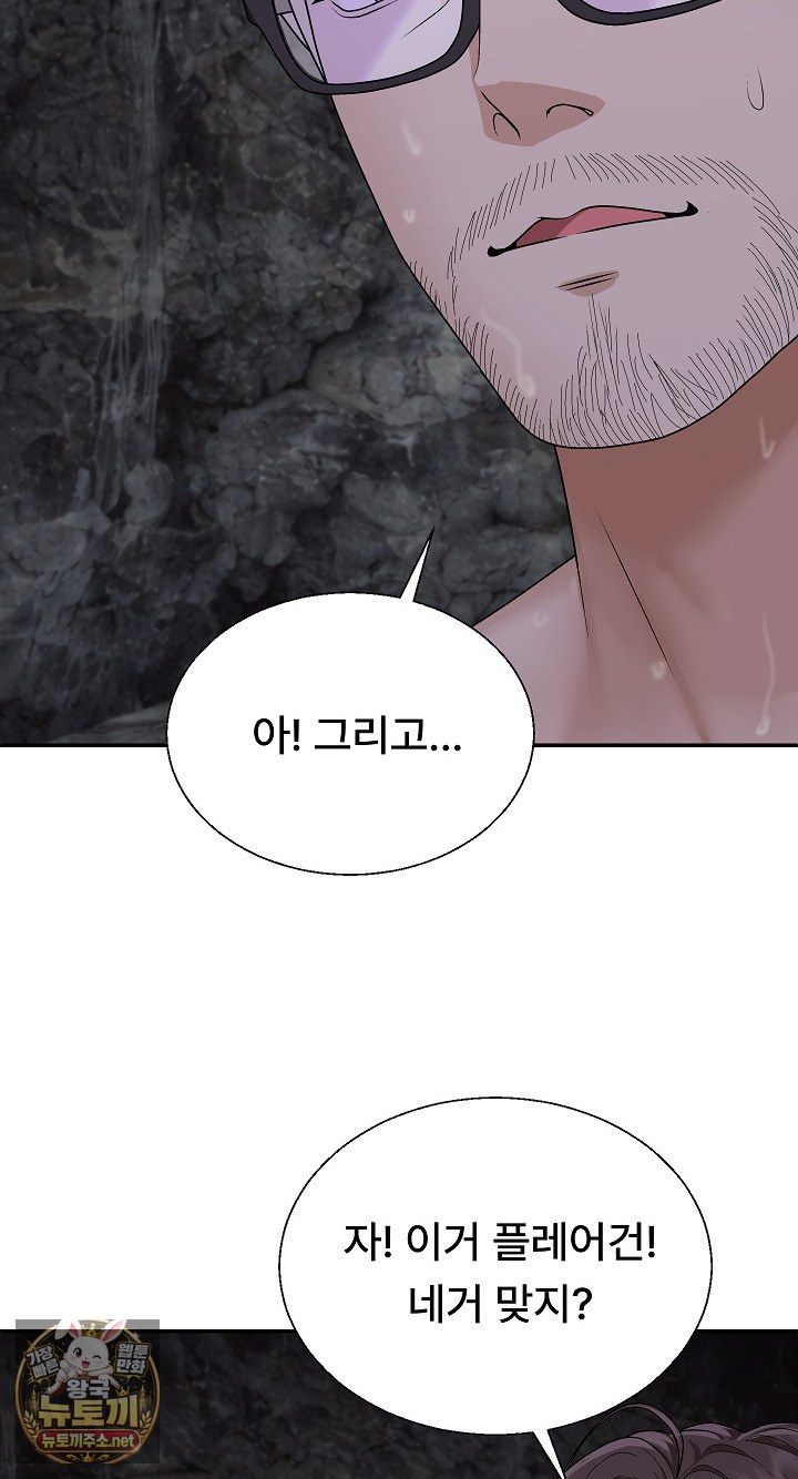 The Owner of the Deserted Island Raw - Chapter 12 Page 36