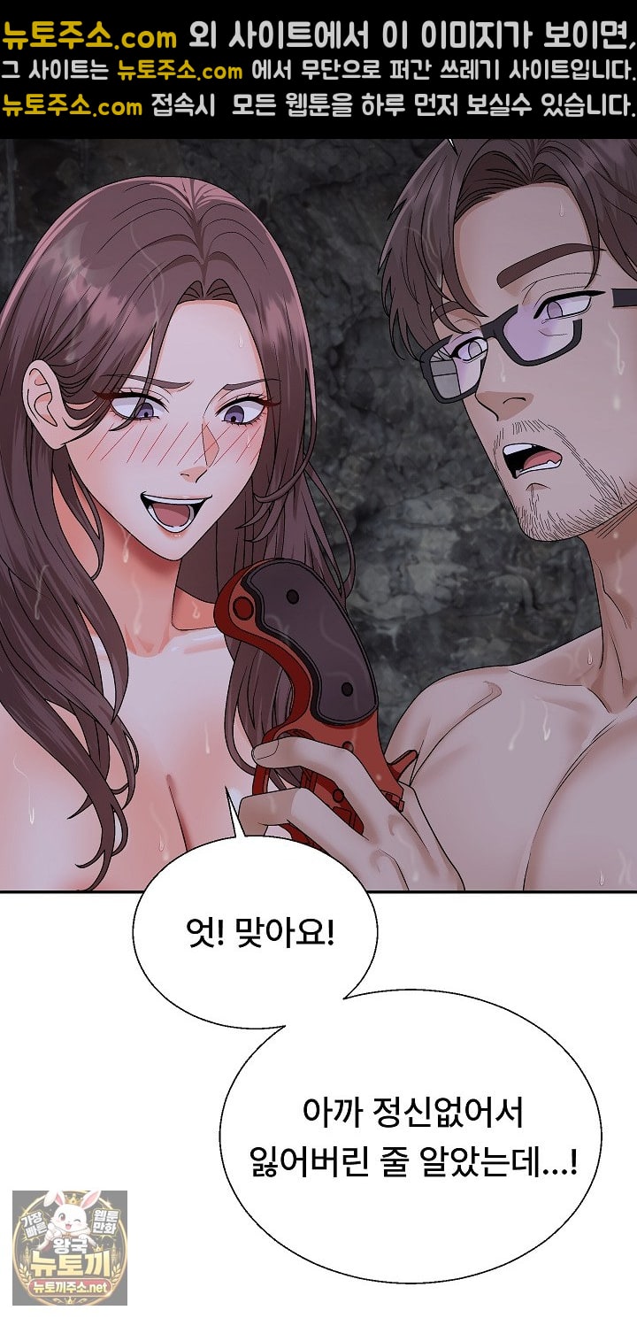 The Owner of the Deserted Island Raw - Chapter 12 Page 37