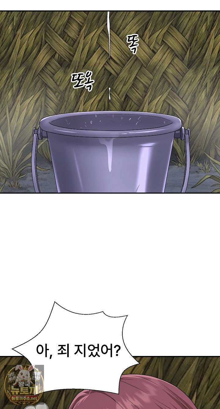 The Owner of the Deserted Island Raw - Chapter 12 Page 47