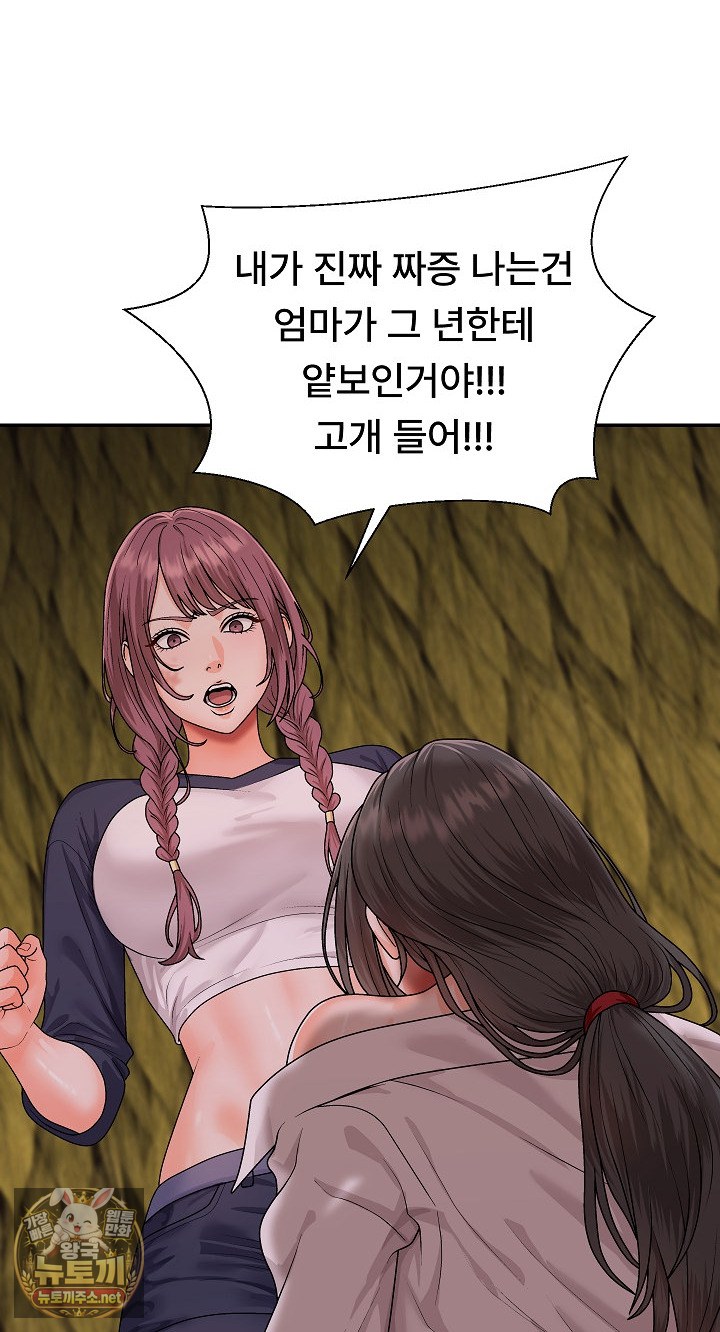 The Owner of the Deserted Island Raw - Chapter 12 Page 49