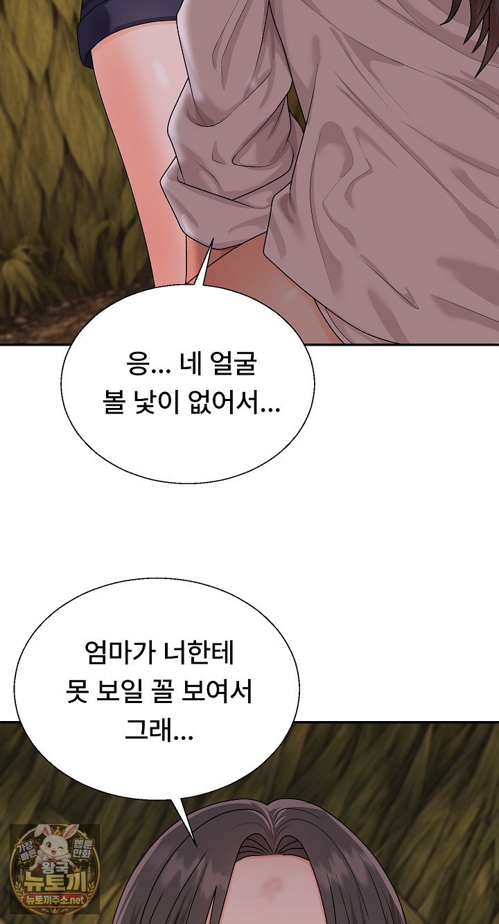 The Owner of the Deserted Island Raw - Chapter 12 Page 50