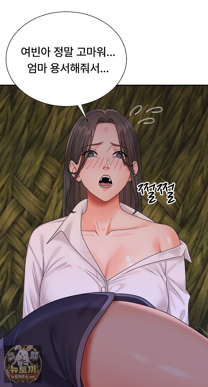 The Owner of the Deserted Island Raw - Chapter 12 Page 53