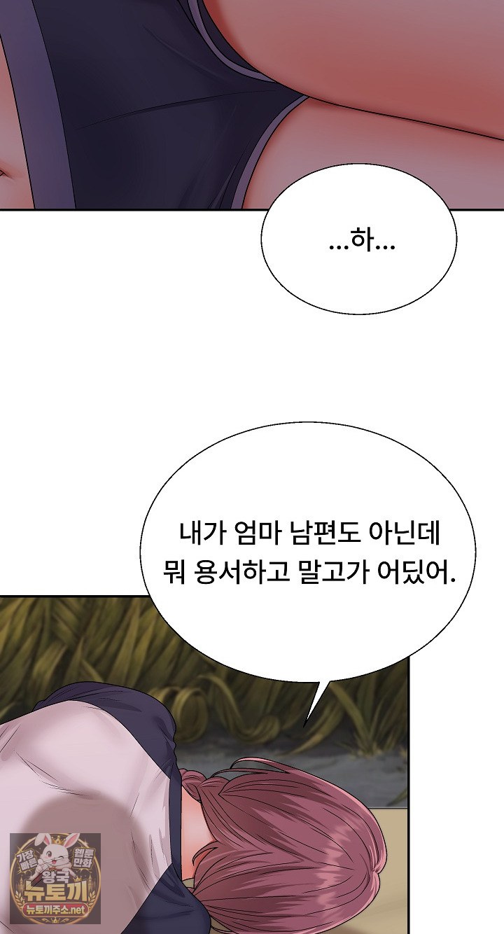 The Owner of the Deserted Island Raw - Chapter 12 Page 54