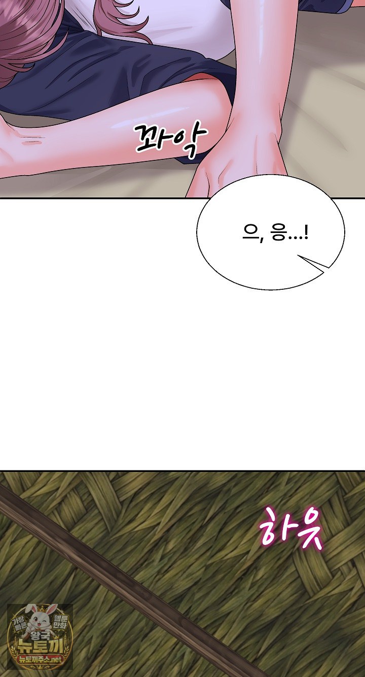 The Owner of the Deserted Island Raw - Chapter 12 Page 56