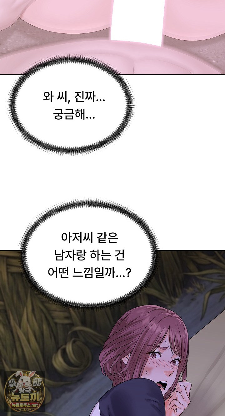 The Owner of the Deserted Island Raw - Chapter 12 Page 61