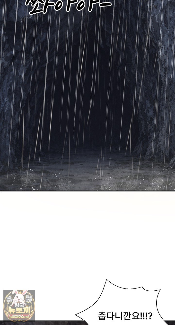 The Owner of the Deserted Island Raw - Chapter 12 Page 68