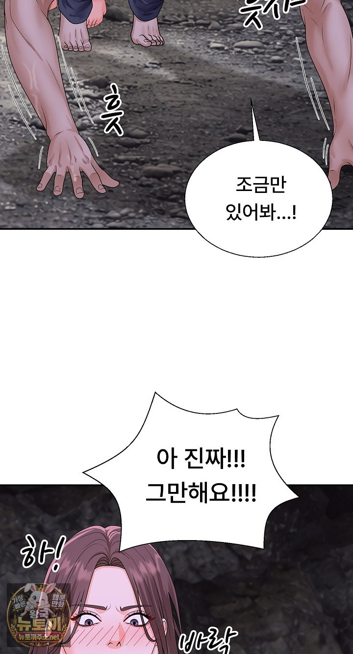 The Owner of the Deserted Island Raw - Chapter 12 Page 79