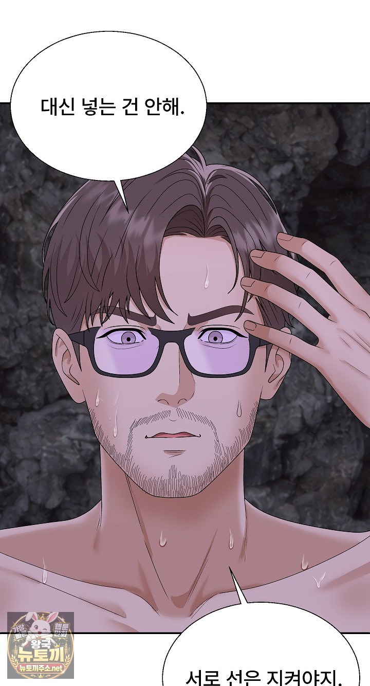 The Owner of the Deserted Island Raw - Chapter 13 Page 12