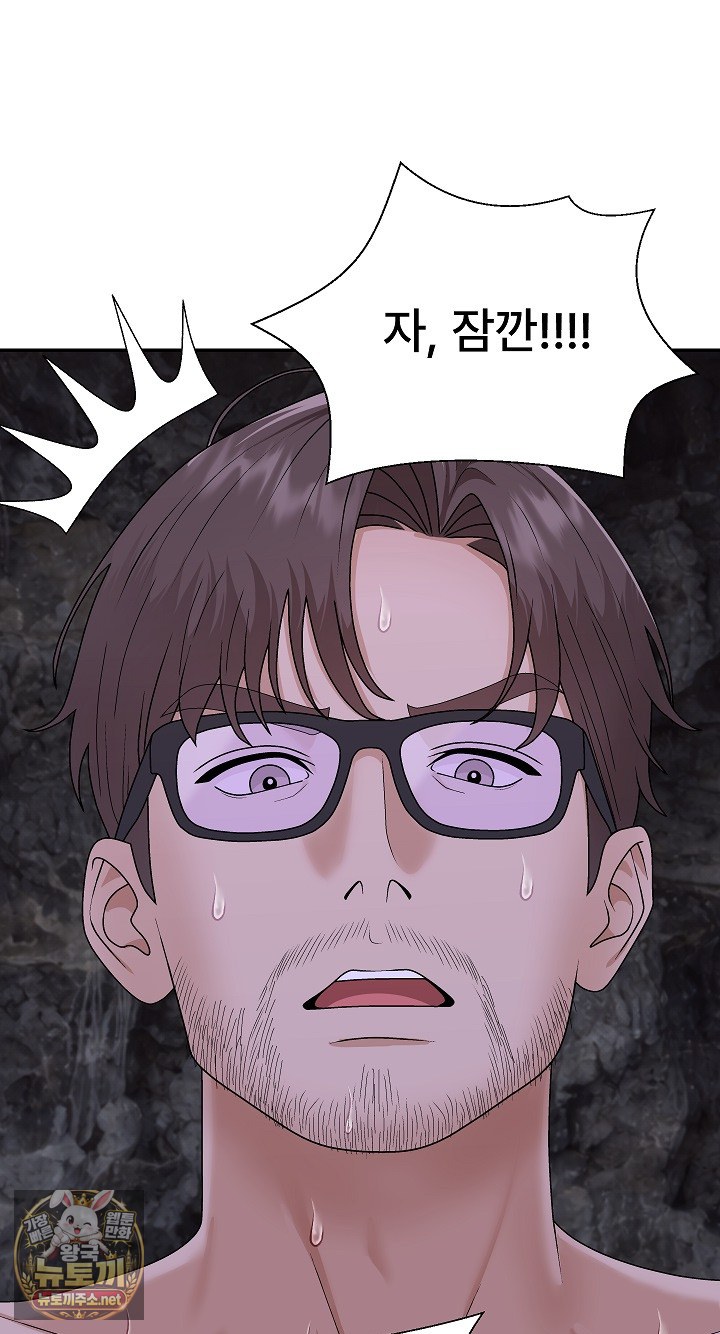 The Owner of the Deserted Island Raw - Chapter 13 Page 20