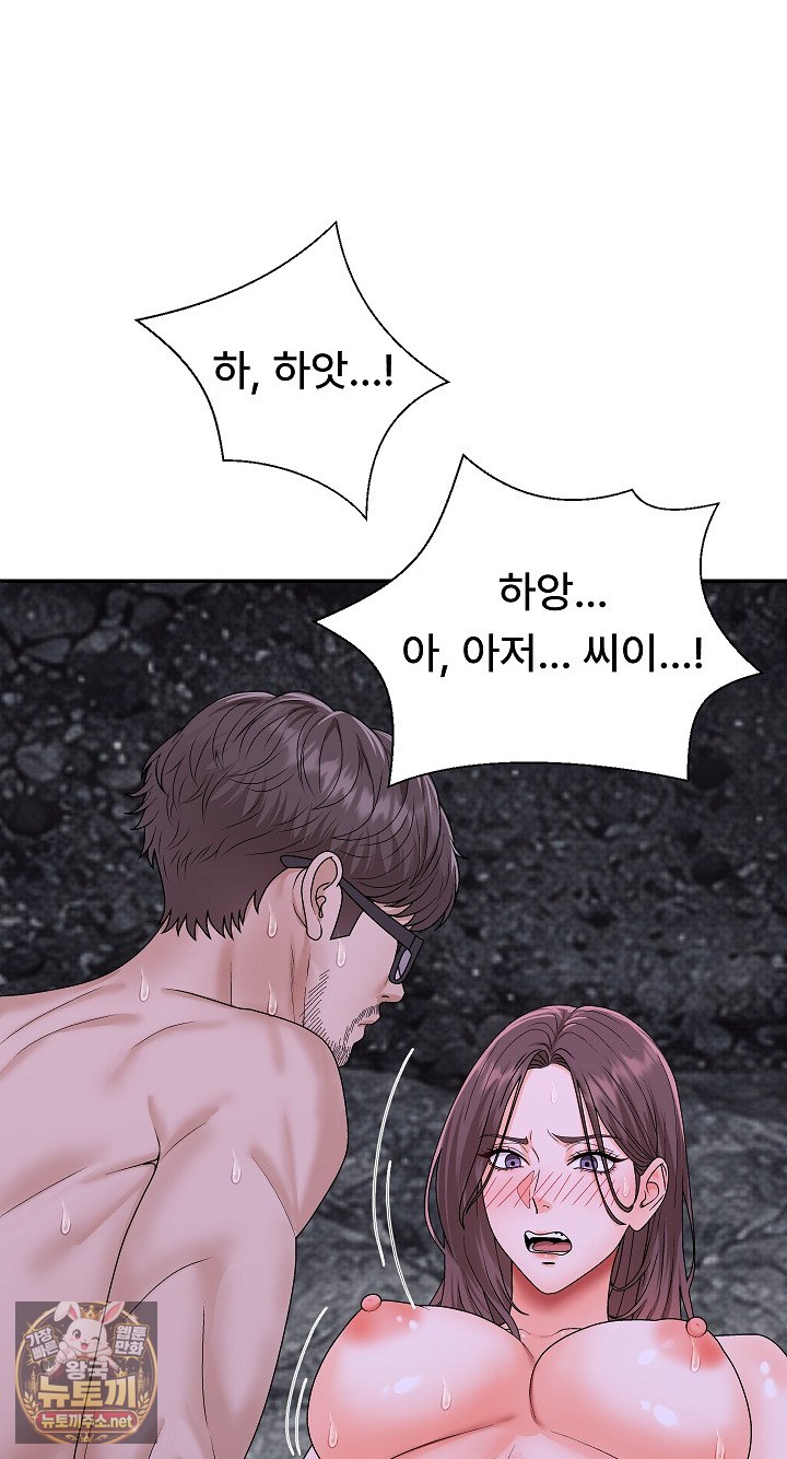 The Owner of the Deserted Island Raw - Chapter 13 Page 36