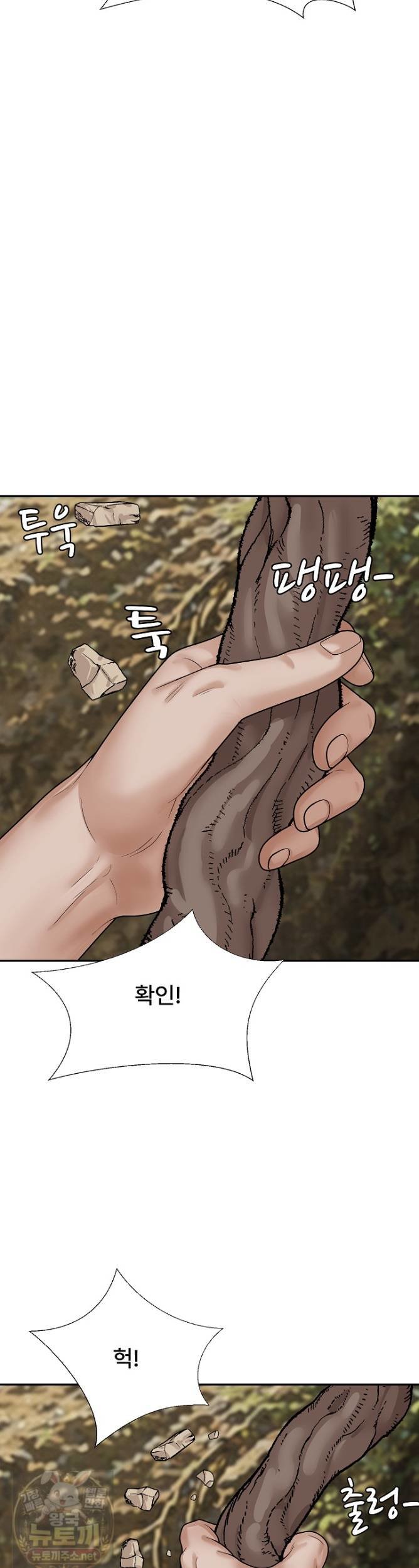 The Owner of the Deserted Island Raw - Chapter 15 Page 26