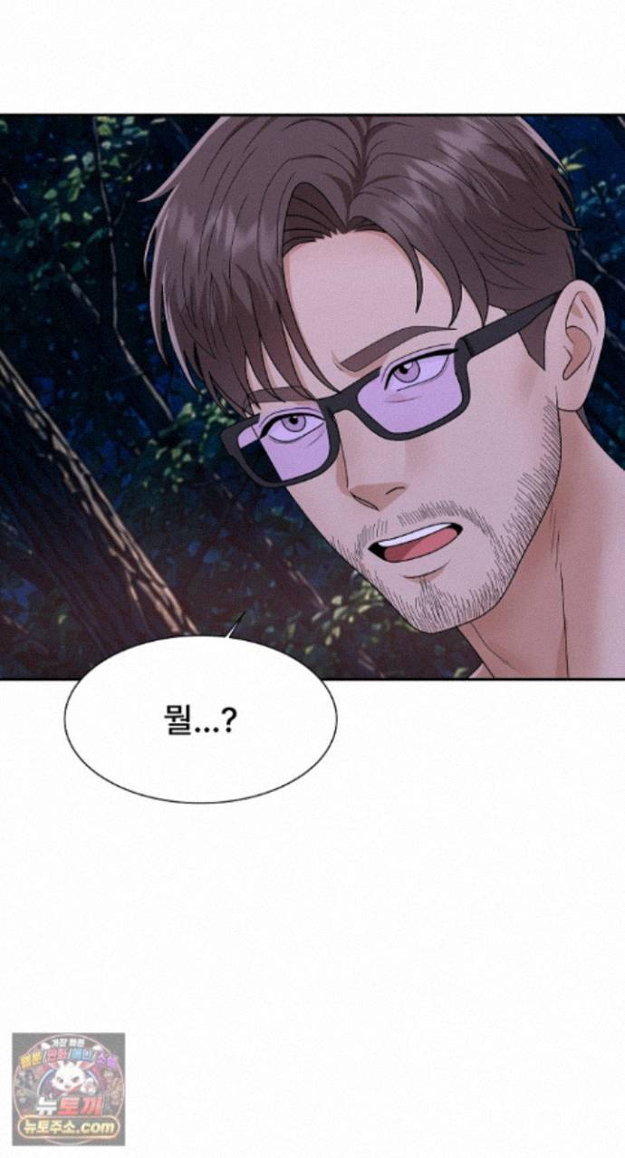 The Owner of the Deserted Island Raw - Chapter 19 Page 53