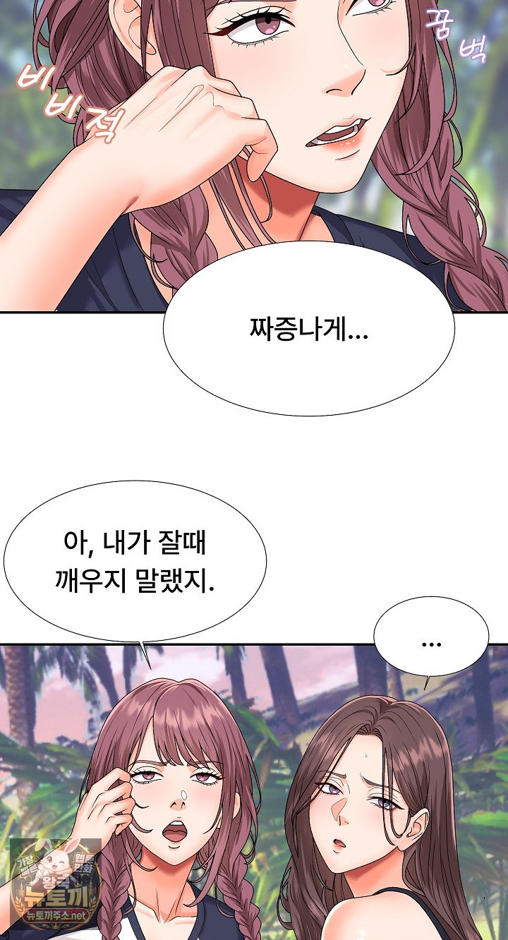 The Owner of the Deserted Island Raw - Chapter 6 Page 4