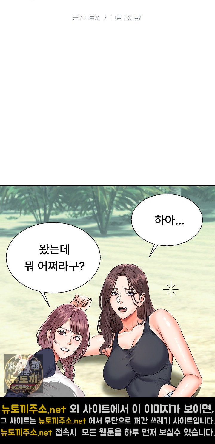 The Owner of the Deserted Island Raw - Chapter 6 Page 10