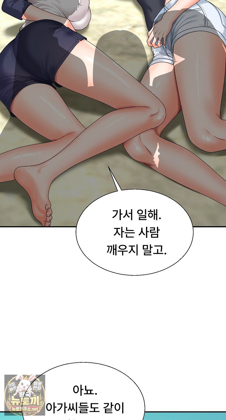 The Owner of the Deserted Island Raw - Chapter 6 Page 11