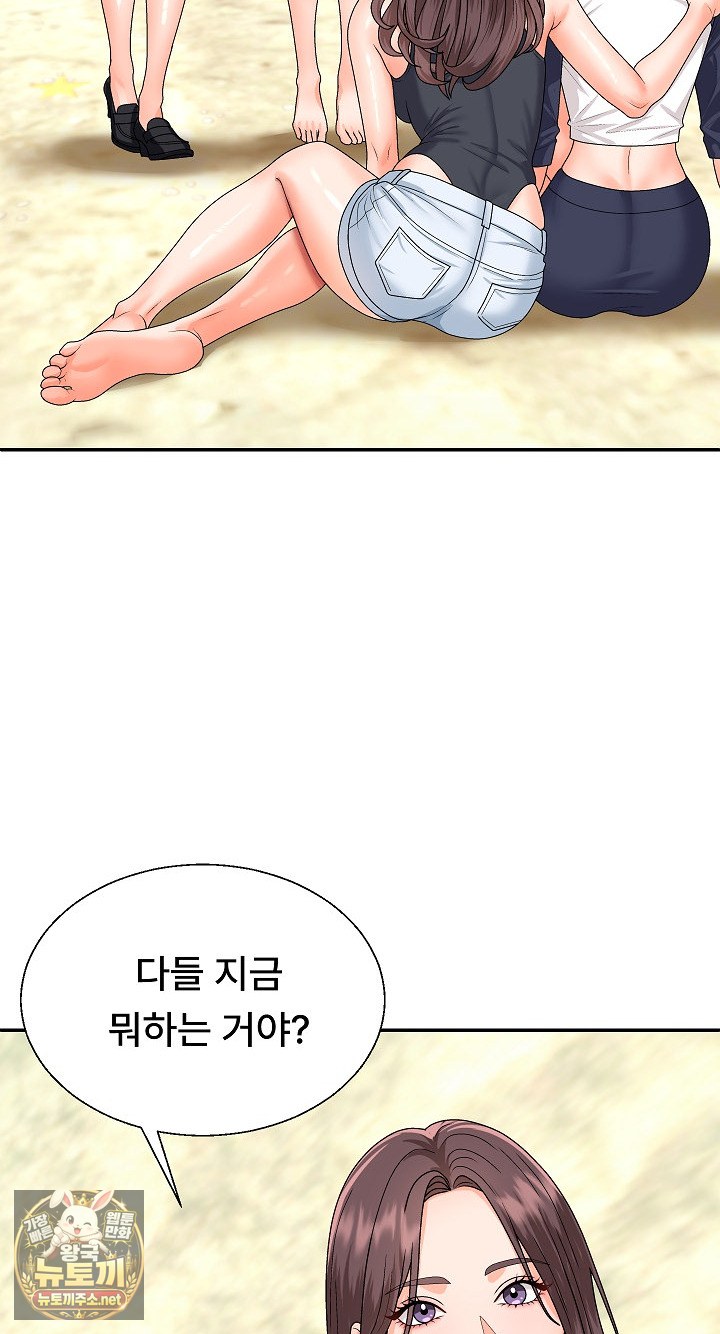 The Owner of the Deserted Island Raw - Chapter 6 Page 15