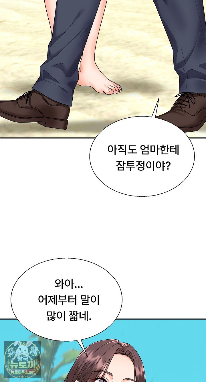 The Owner of the Deserted Island Raw - Chapter 6 Page 24