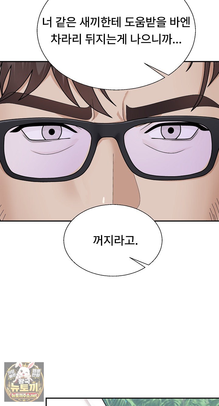 The Owner of the Deserted Island Raw - Chapter 6 Page 29