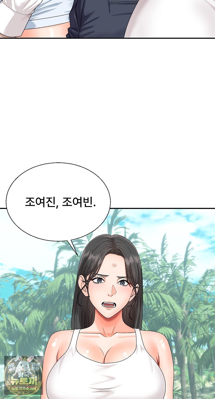 The Owner of the Deserted Island Raw - Chapter 6 Page 32