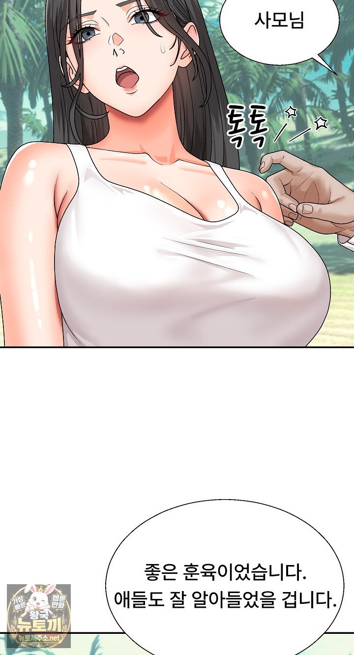 The Owner of the Deserted Island Raw - Chapter 6 Page 43