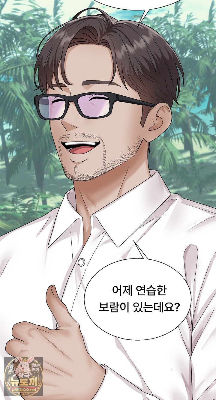 The Owner of the Deserted Island Raw - Chapter 6 Page 44