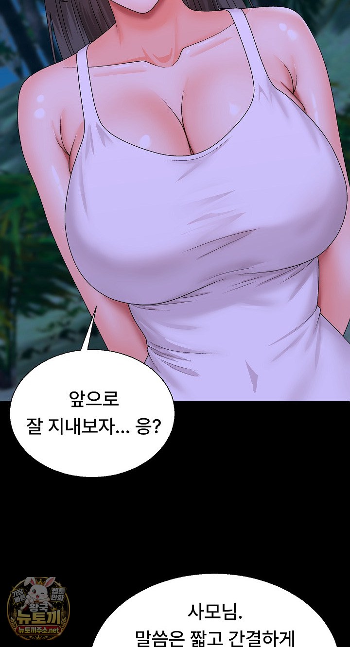 The Owner of the Deserted Island Raw - Chapter 6 Page 49