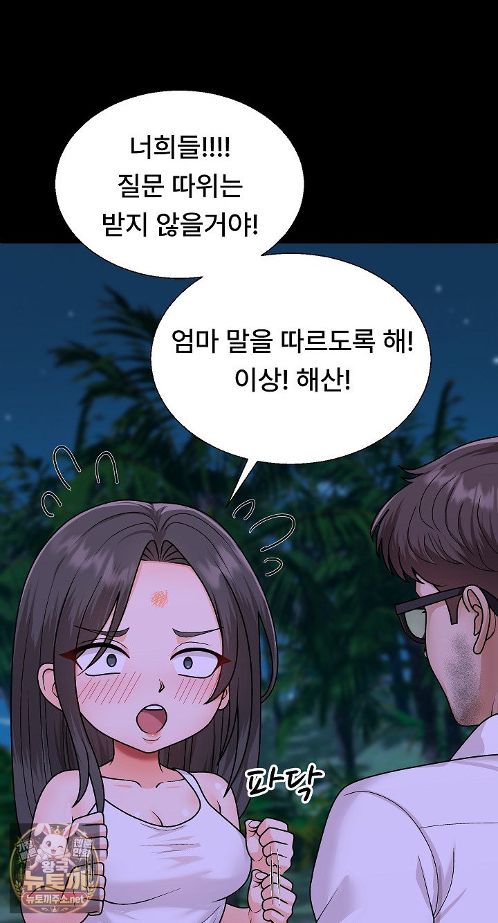 The Owner of the Deserted Island Raw - Chapter 6 Page 51