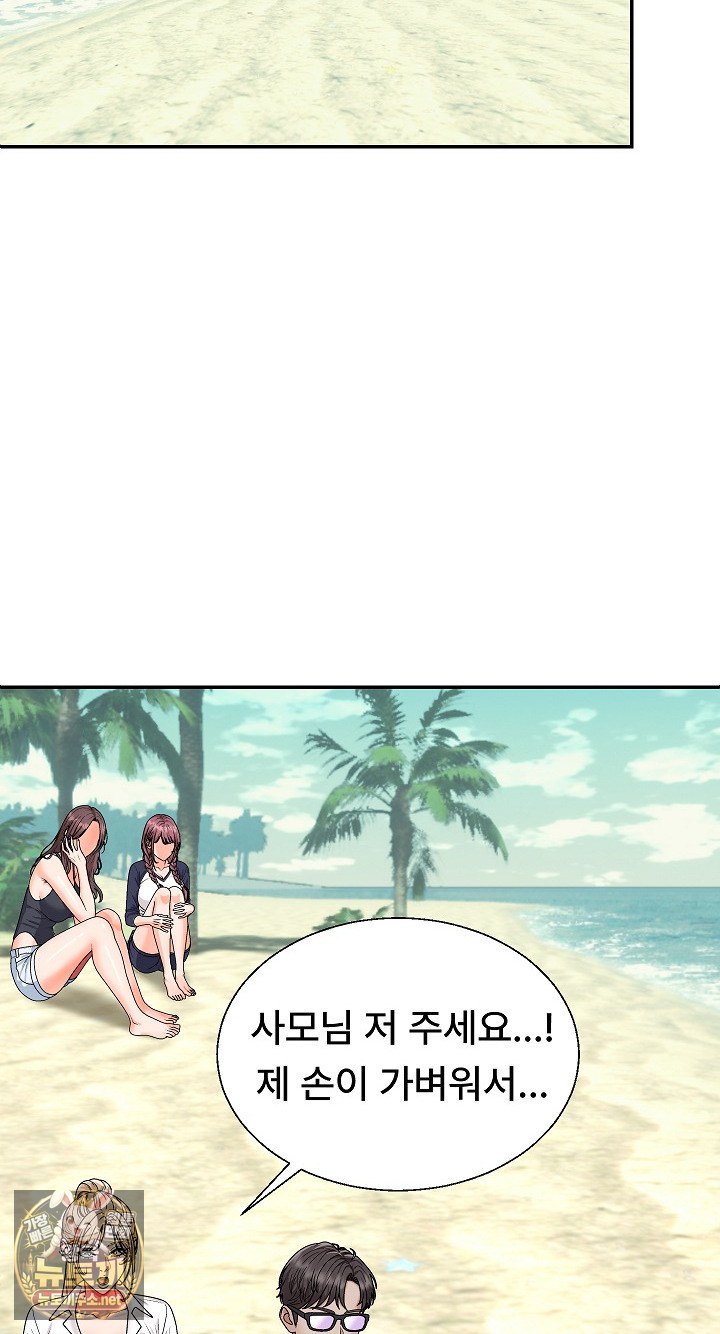 The Owner of the Deserted Island Raw - Chapter 6 Page 54