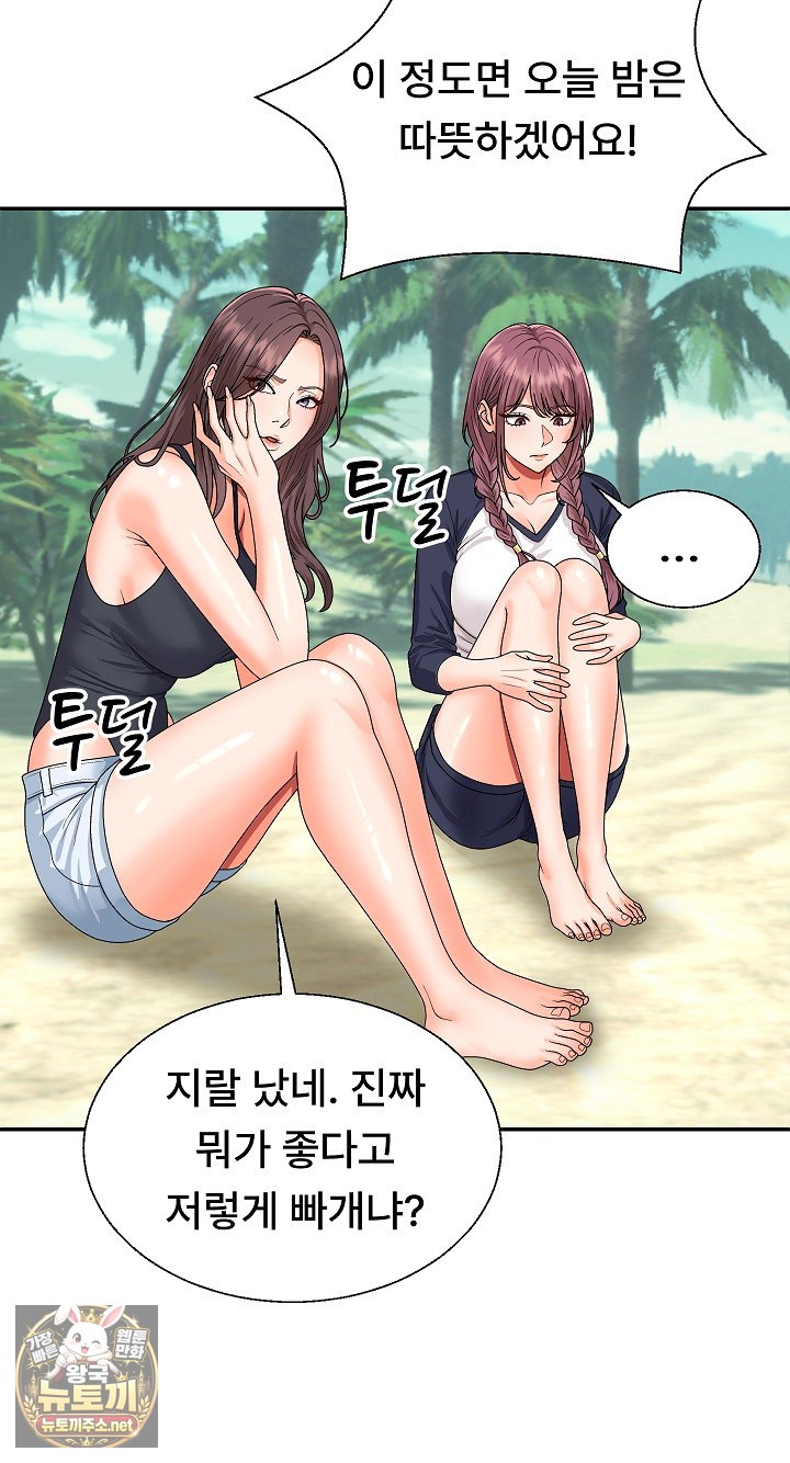The Owner of the Deserted Island Raw - Chapter 6 Page 56