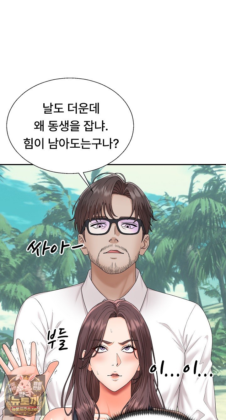 The Owner of the Deserted Island Raw - Chapter 6 Page 71