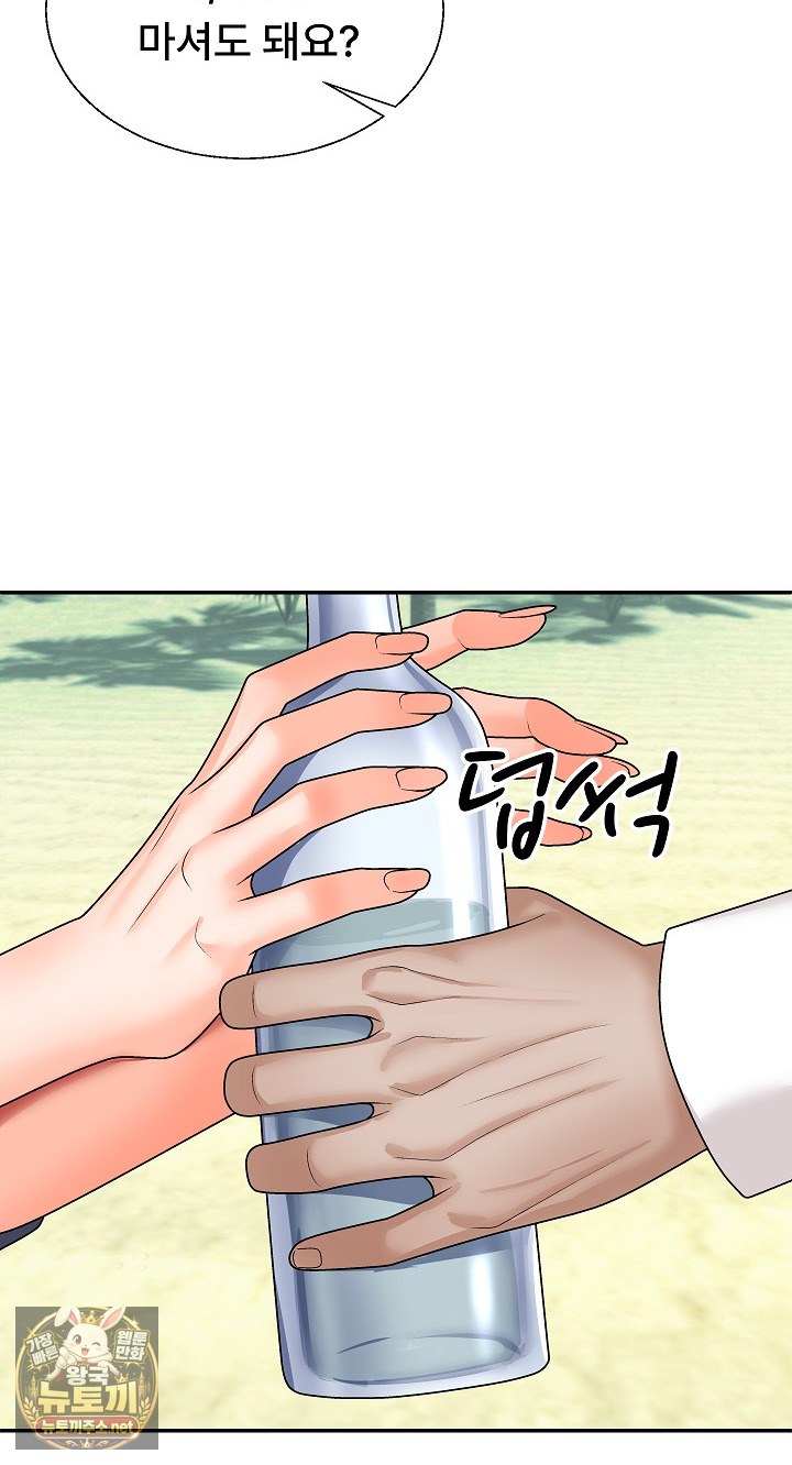 The Owner of the Deserted Island Raw - Chapter 6 Page 76