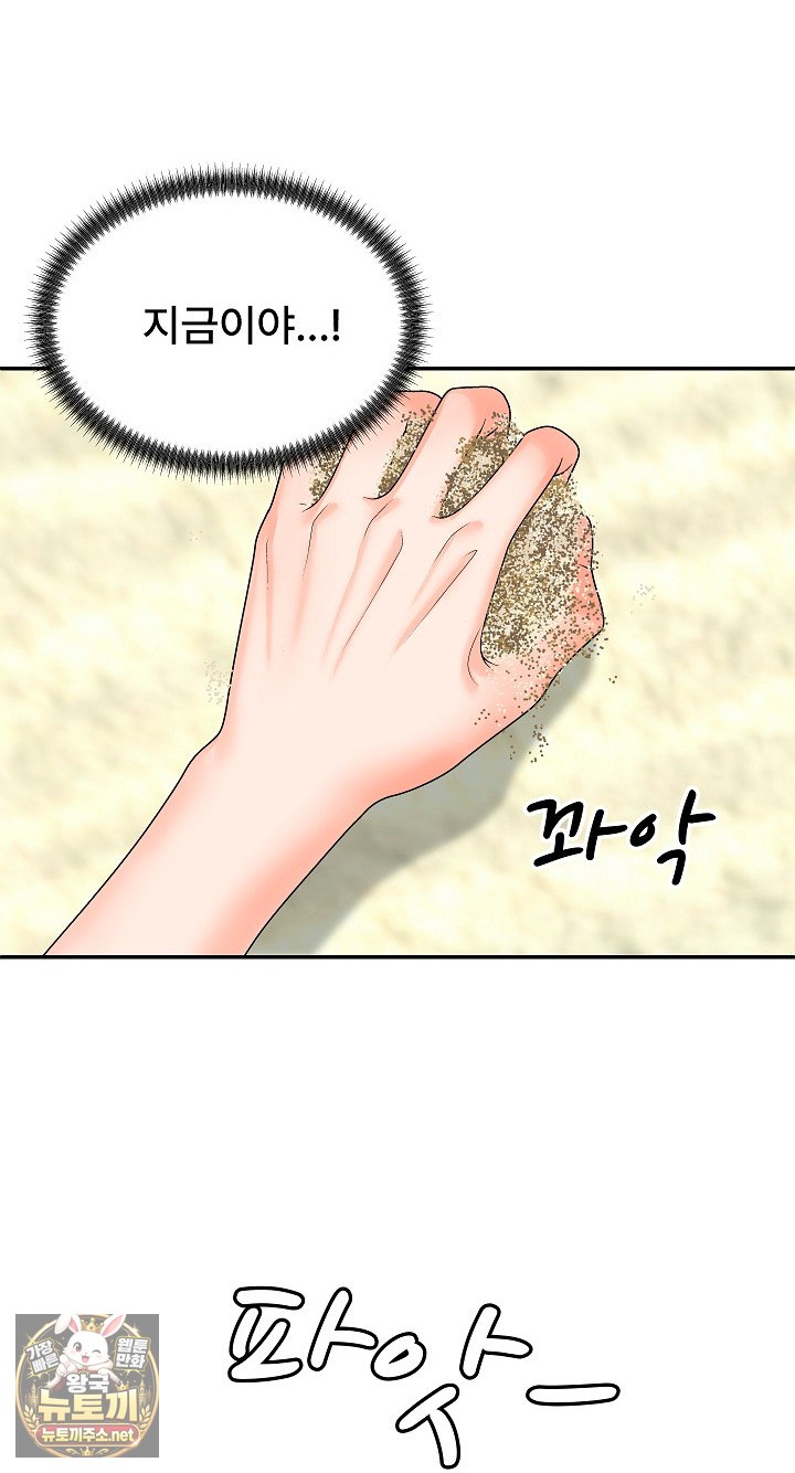 The Owner of the Deserted Island Raw - Chapter 7 Page 12