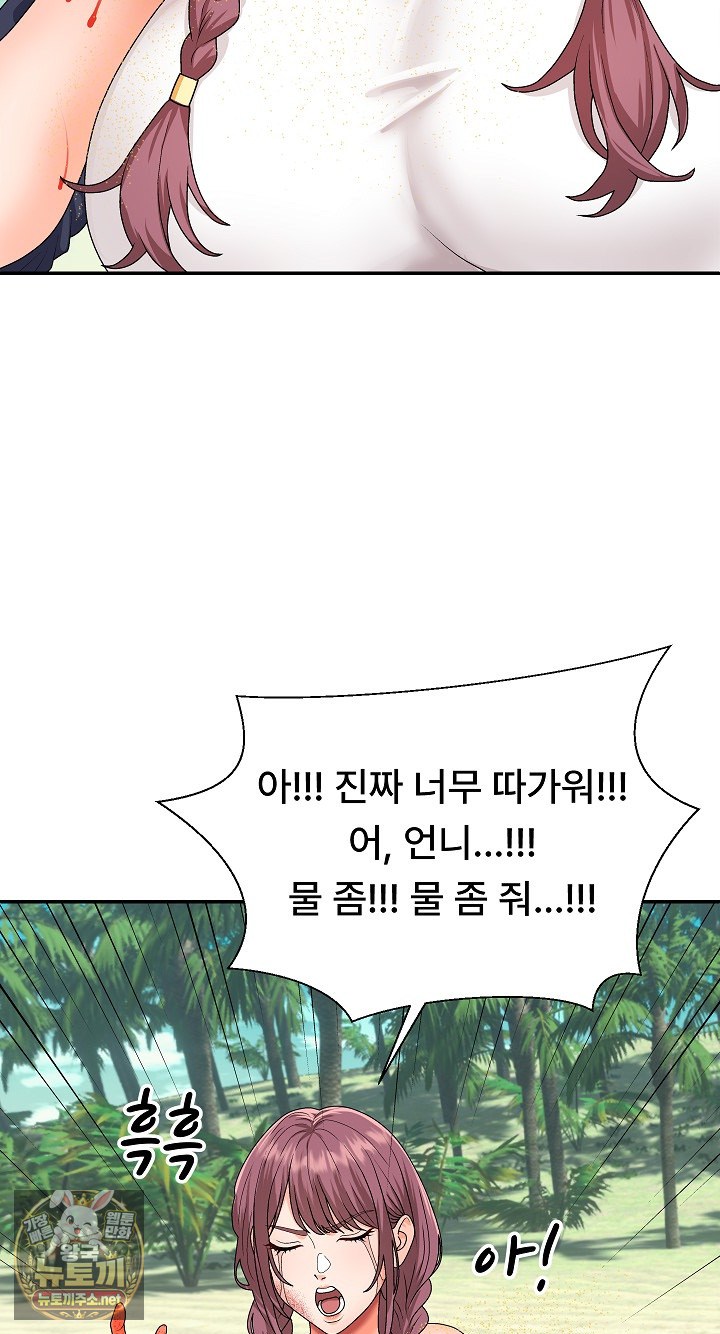 The Owner of the Deserted Island Raw - Chapter 7 Page 14