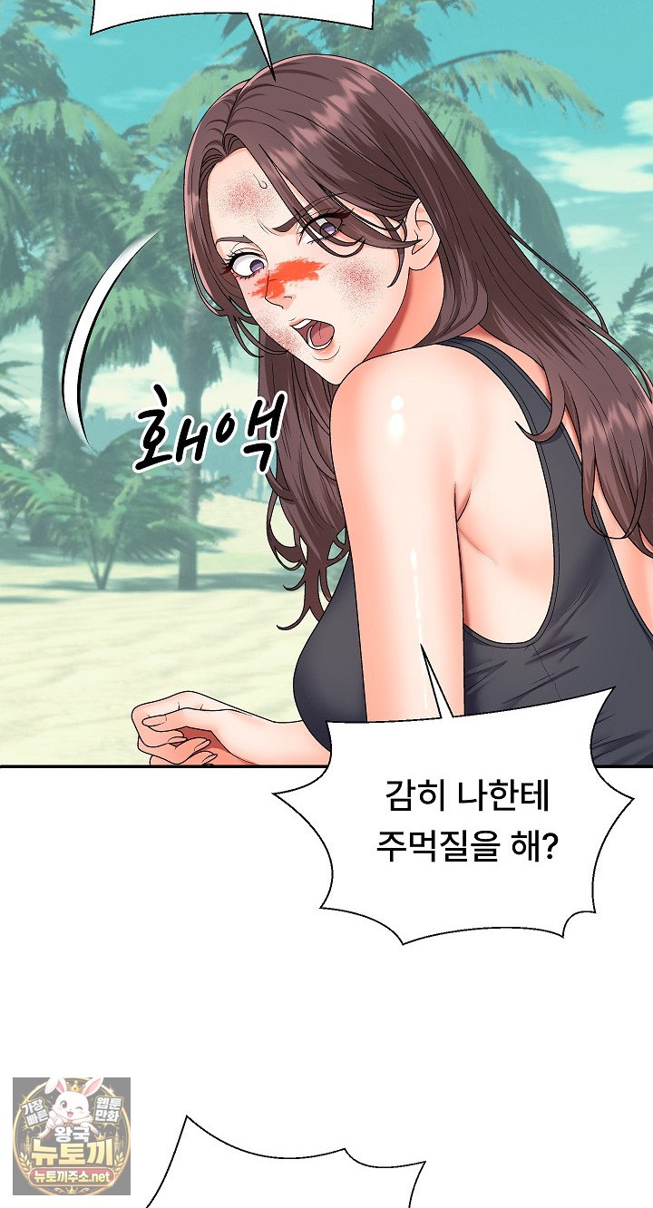 The Owner of the Deserted Island Raw - Chapter 7 Page 16