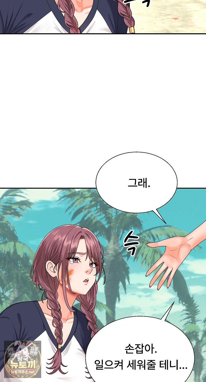 The Owner of the Deserted Island Raw - Chapter 7 Page 25