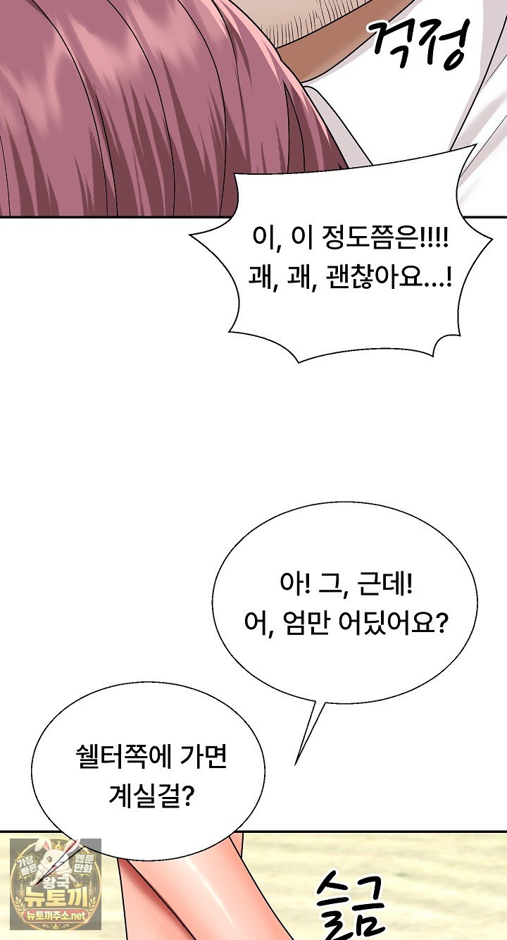 The Owner of the Deserted Island Raw - Chapter 7 Page 47