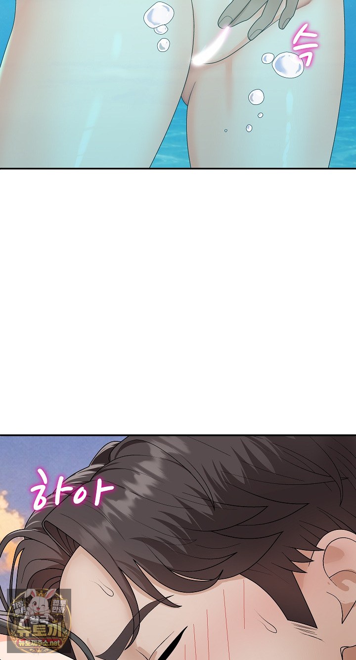 The Owner of the Deserted Island Raw - Chapter 8 Page 21