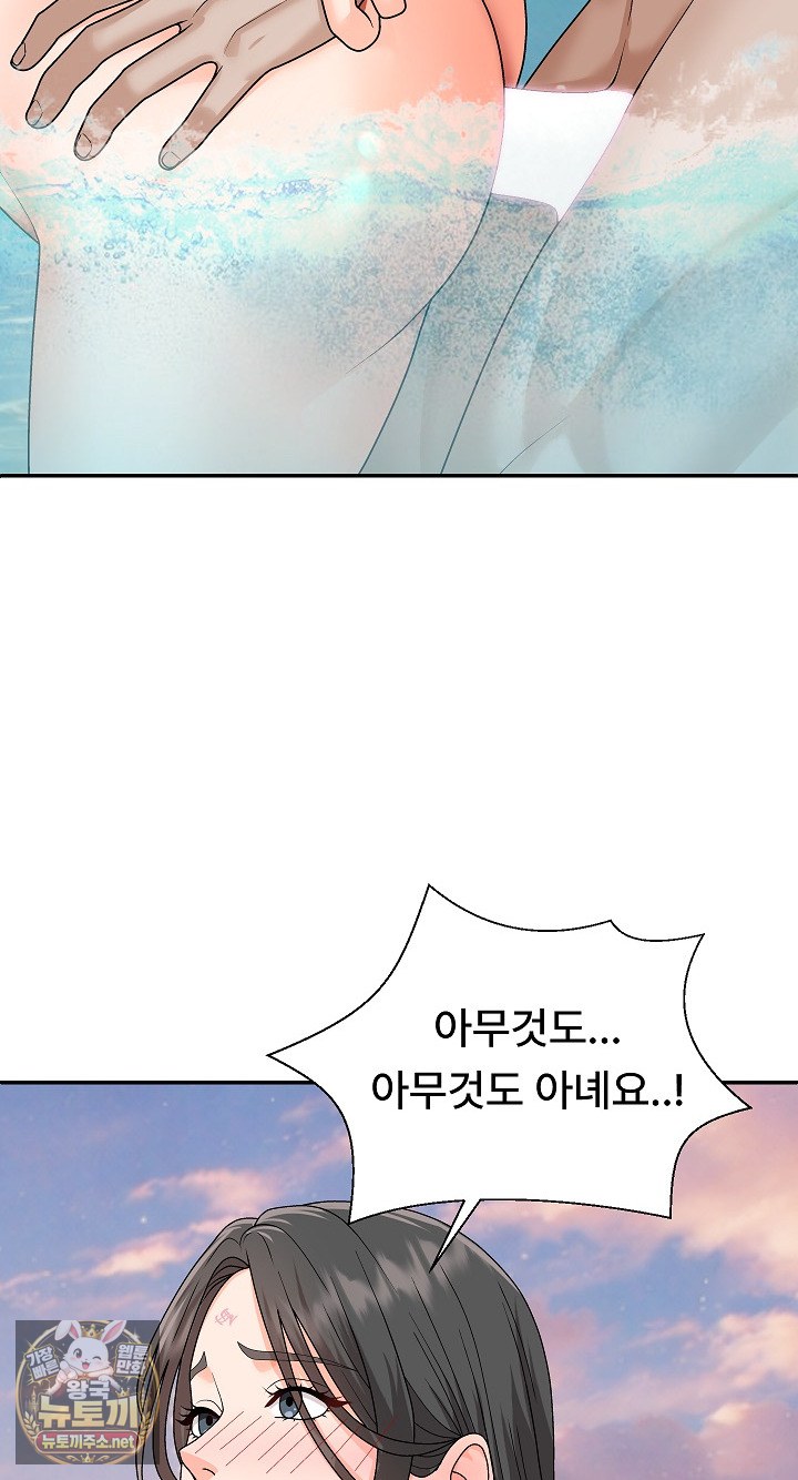 The Owner of the Deserted Island Raw - Chapter 8 Page 39