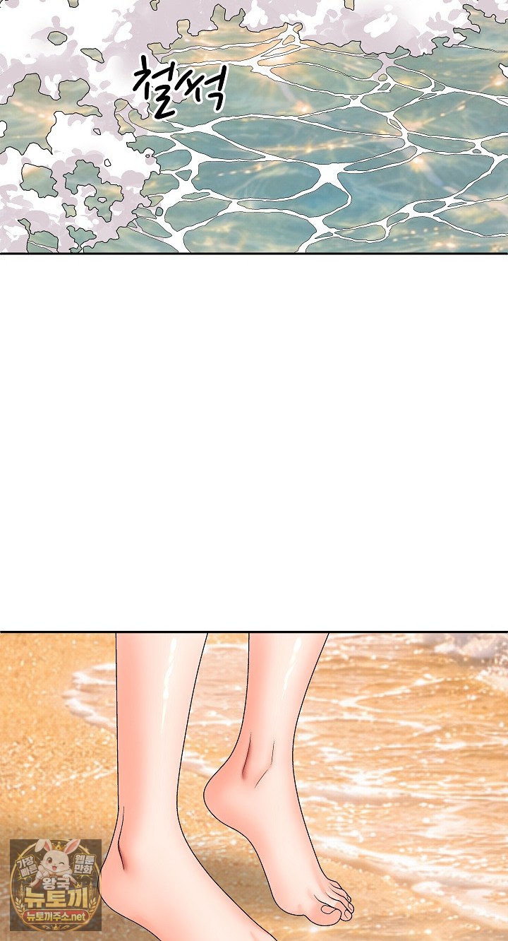 The Owner of the Deserted Island Raw - Chapter 8 Page 61