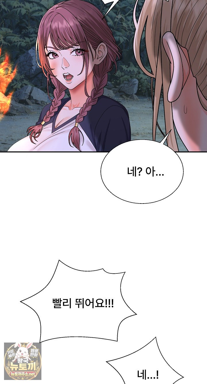 The Owner of the Deserted Island Raw - Chapter 8 Page 86