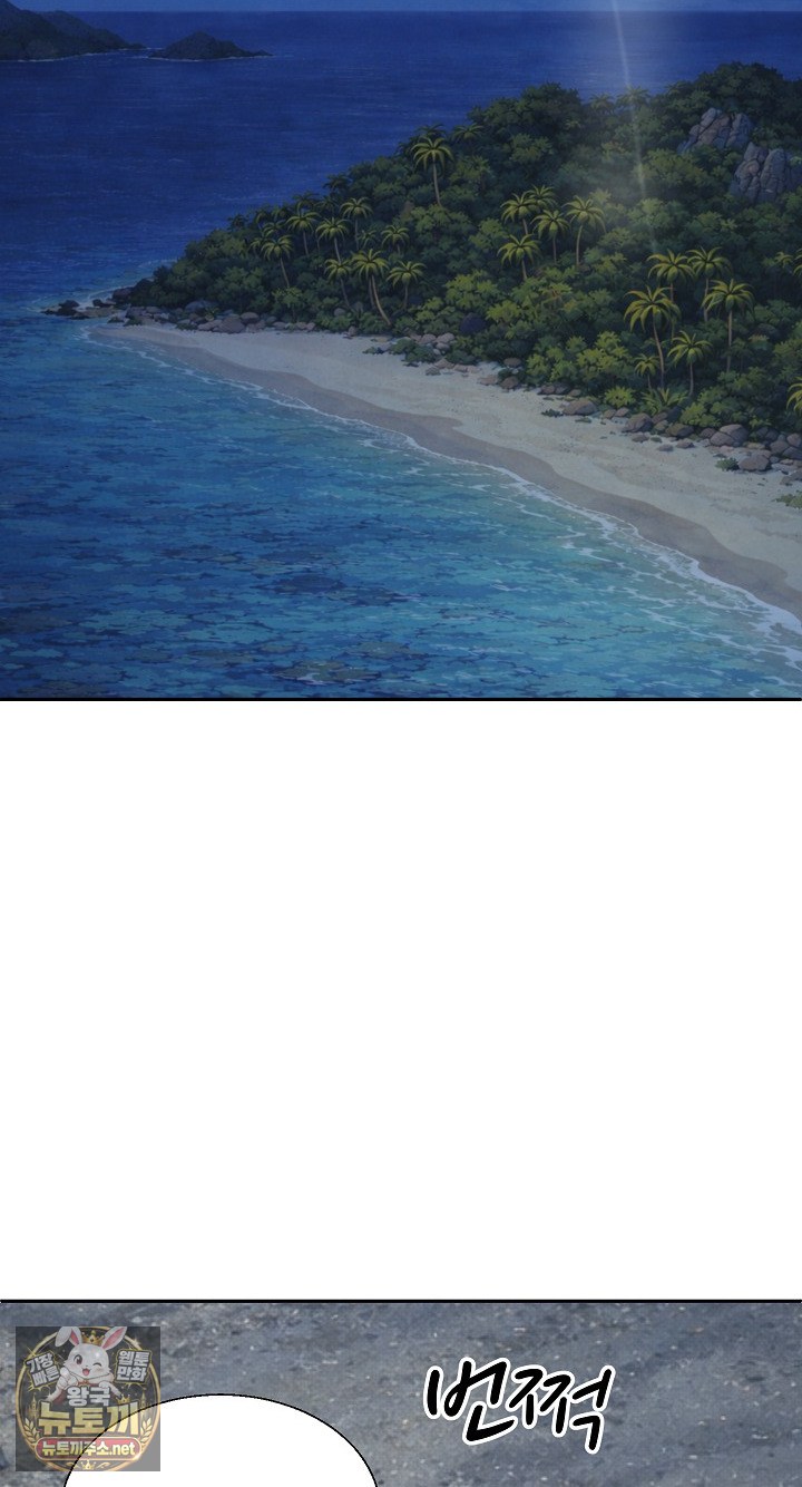 The Owner of the Deserted Island Raw - Chapter 8 Page 93