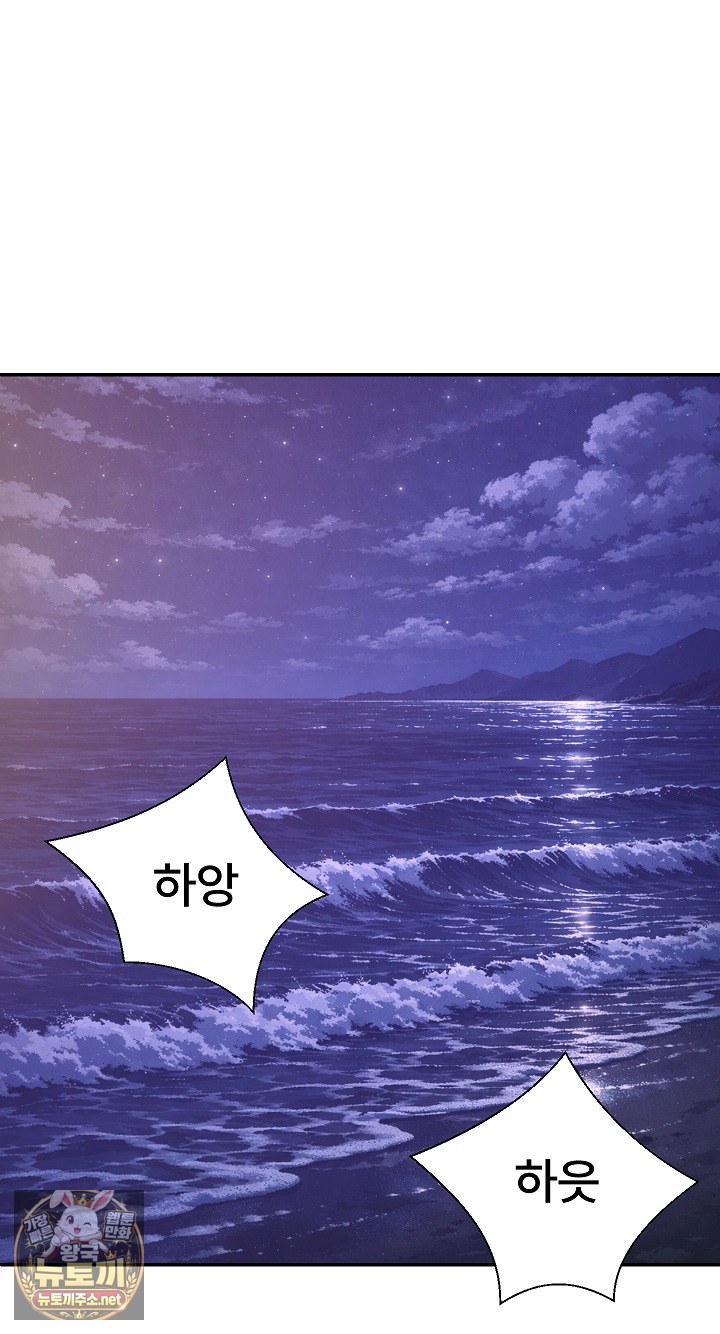 The Owner of the Deserted Island Raw - Chapter 9 Page 2