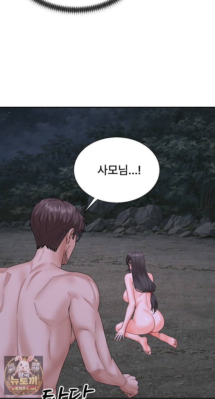 The Owner of the Deserted Island Raw - Chapter 9 Page 18