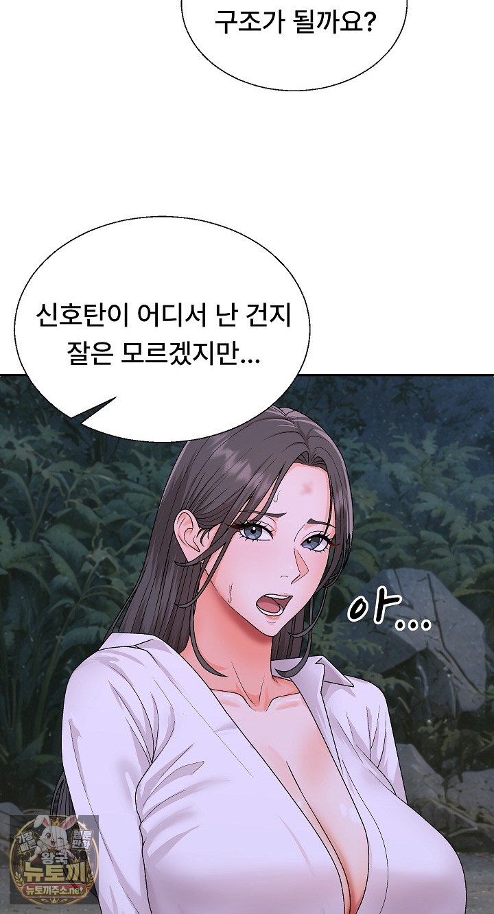 The Owner of the Deserted Island Raw - Chapter 9 Page 28