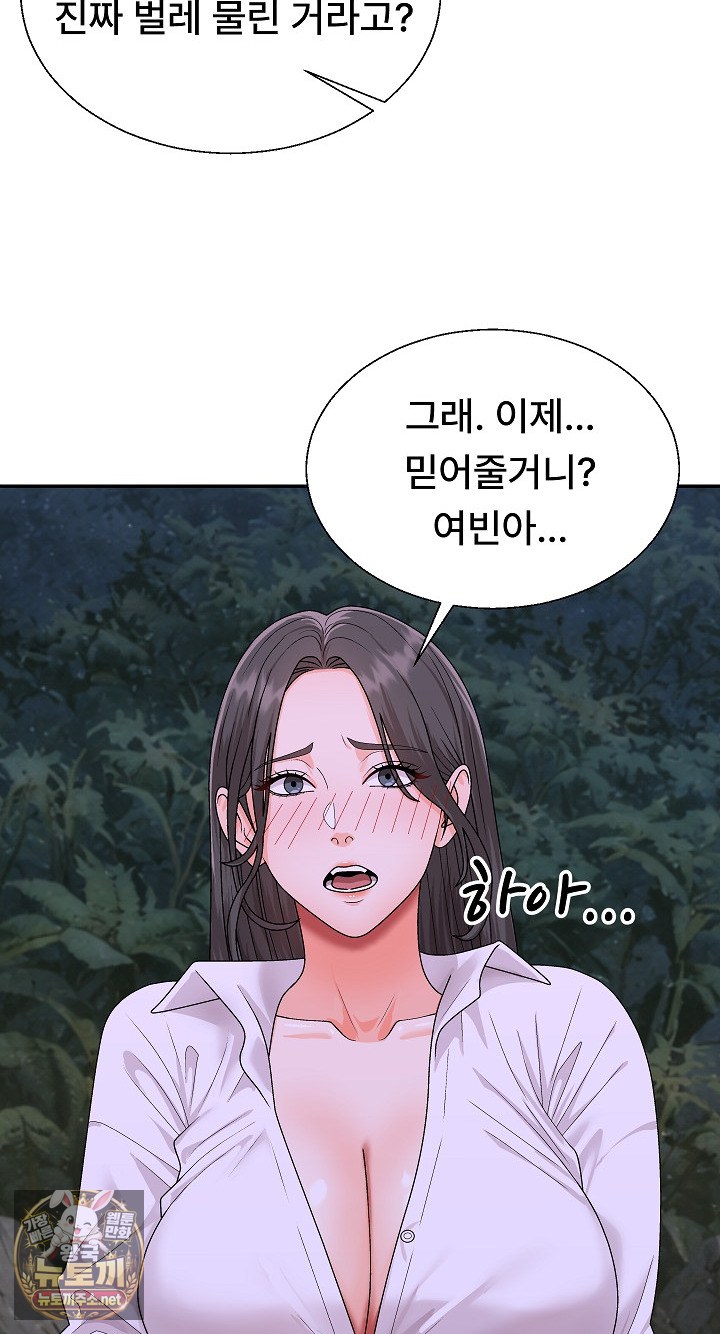 The Owner of the Deserted Island Raw - Chapter 9 Page 60